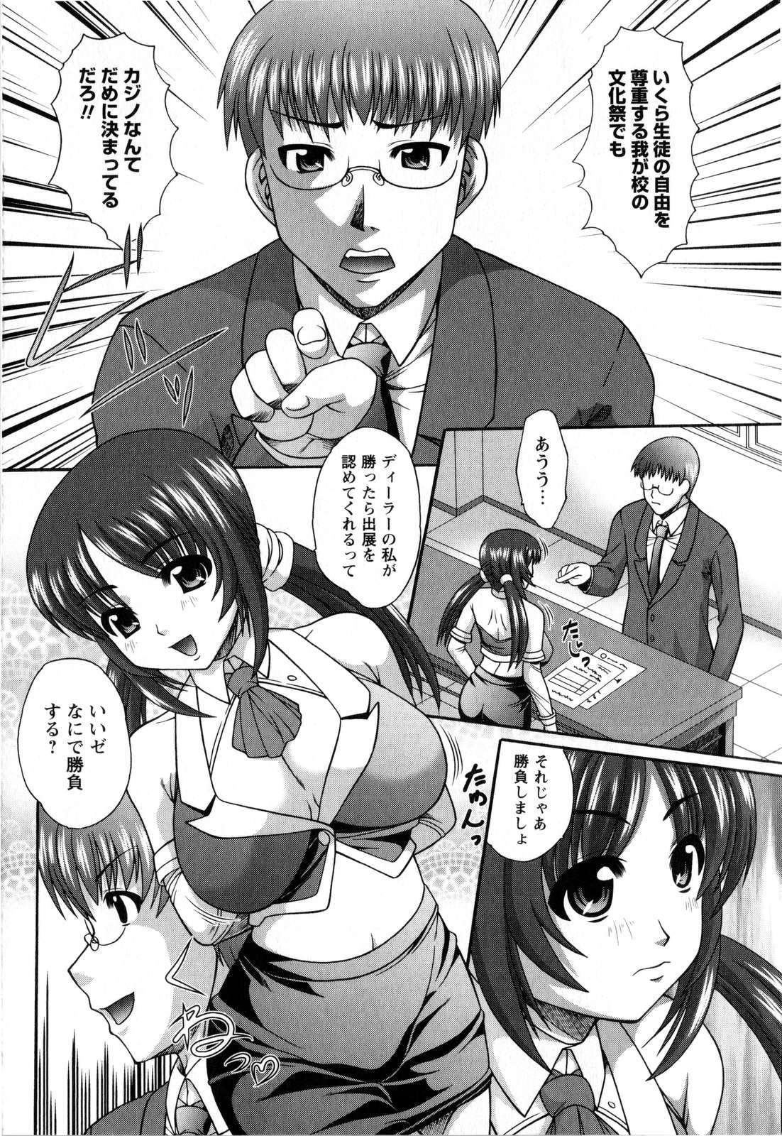 コミック・マショウ 2008年12月号