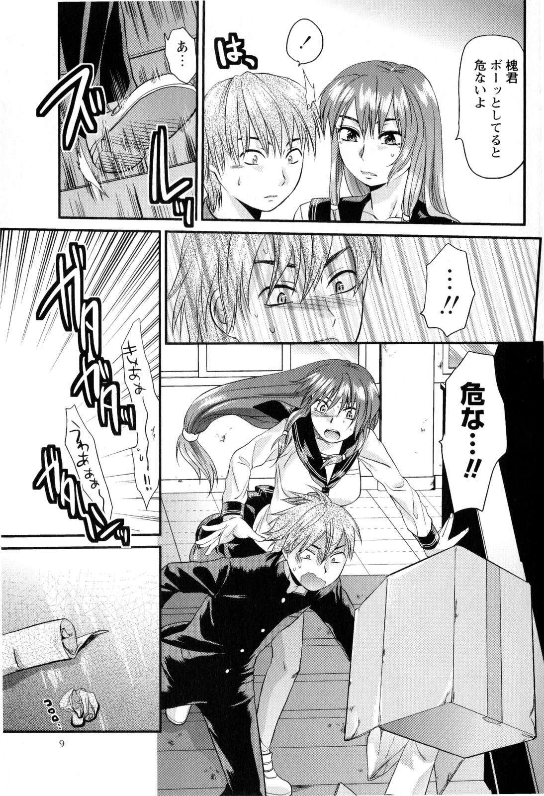 コミック・マショウ 2008年12月号