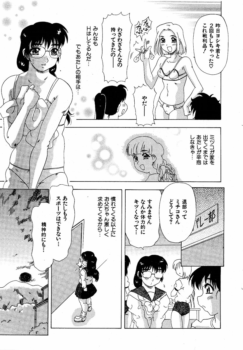 COMIC 萌絵姫 Vol.2