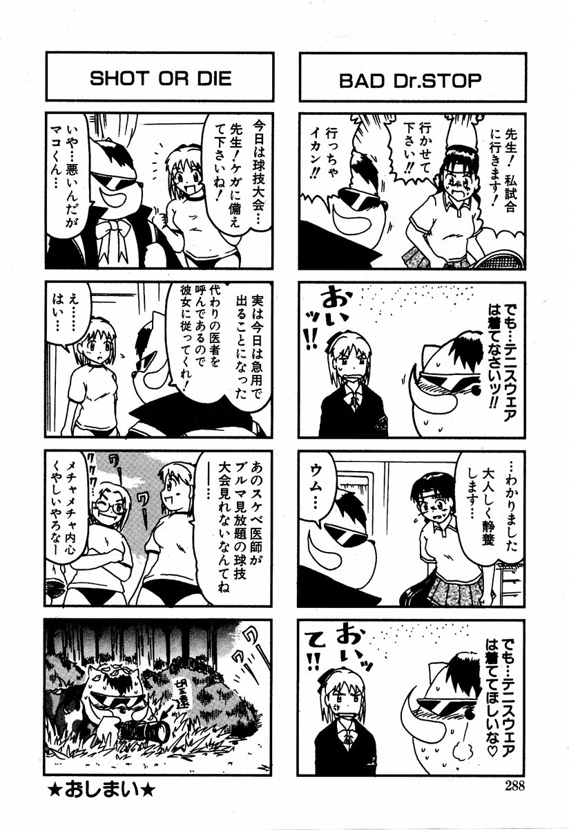 COMIC 萌絵姫 Vol.2