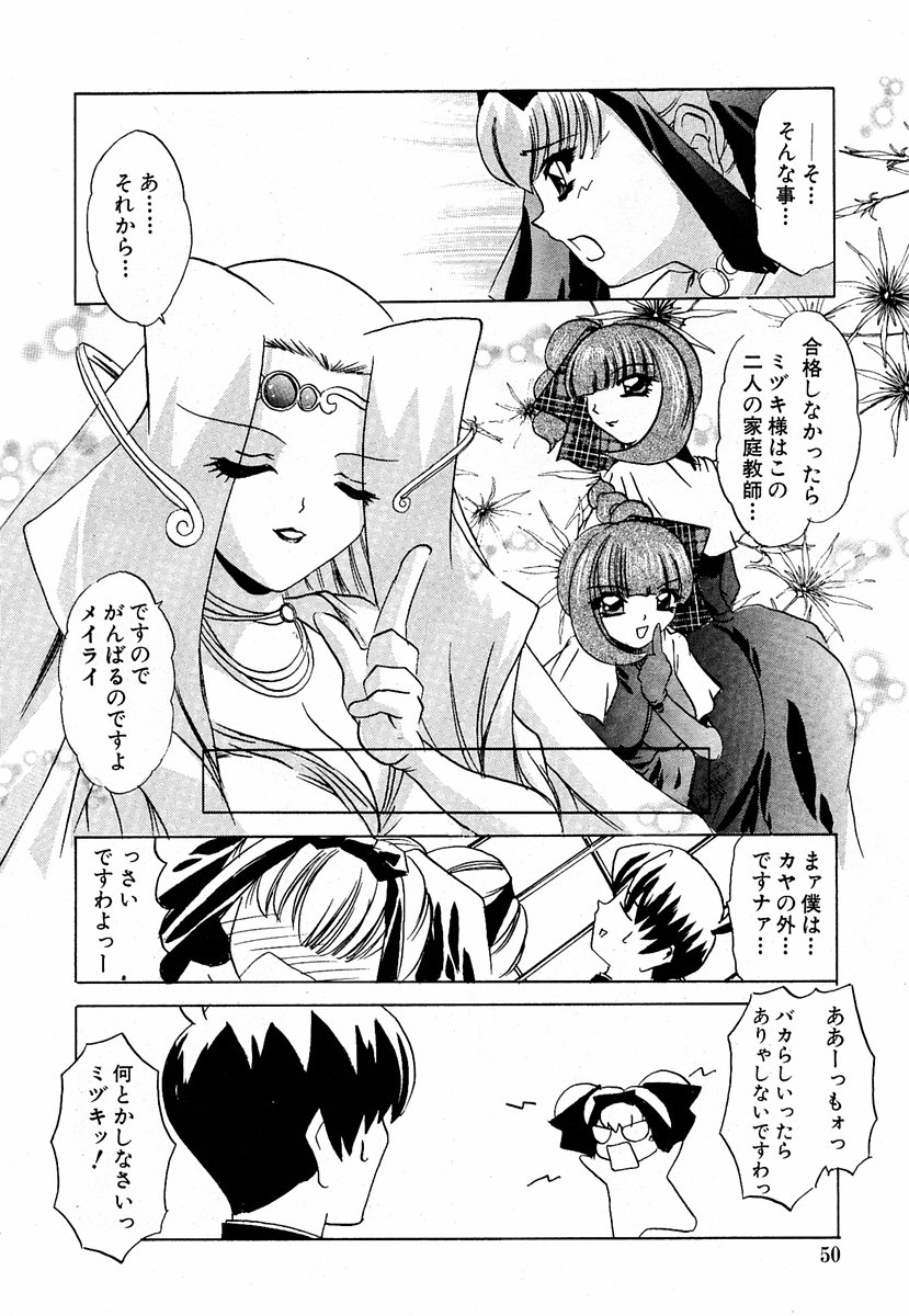 COMIC 萌絵姫 Vol.2