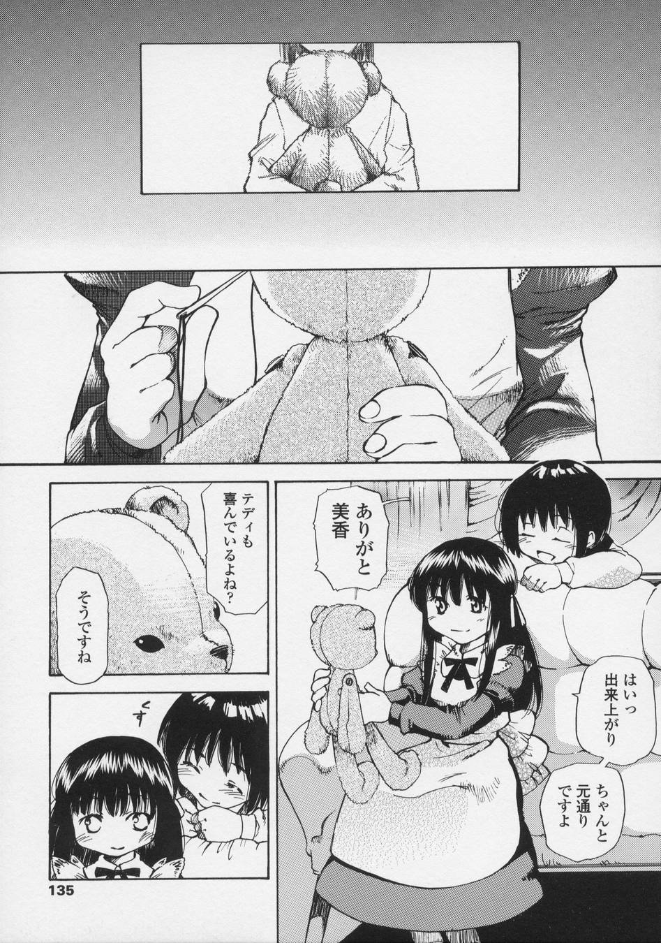 [宮内由香] 恋愛賛歌