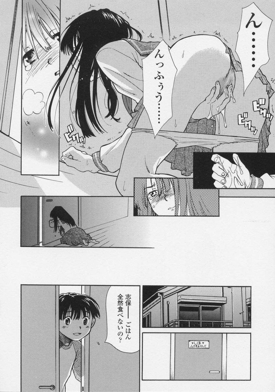 [宮内由香] 恋愛賛歌