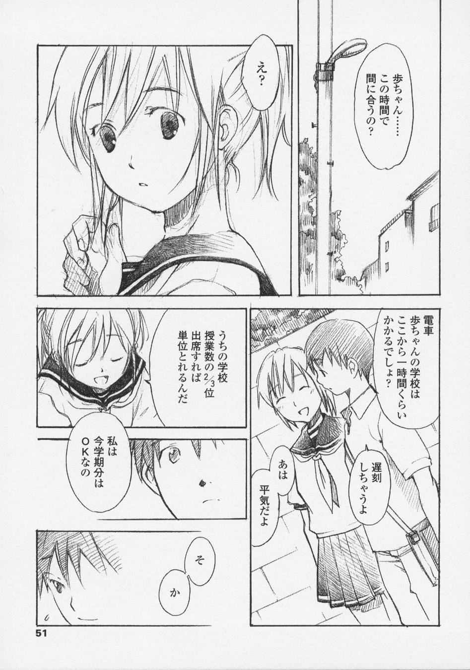 [宮内由香] 恋愛賛歌