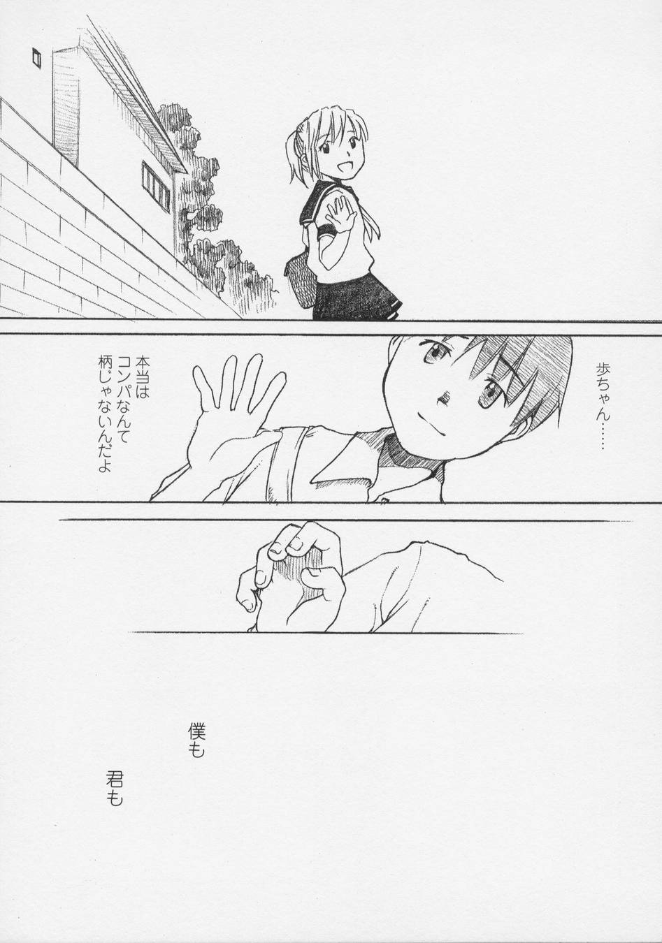 [宮内由香] 恋愛賛歌
