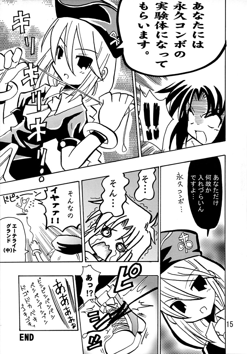 (C66) [真昇龍軒 (りーた・伊賀)] 魔術師手術中 II (Fate/stay night)