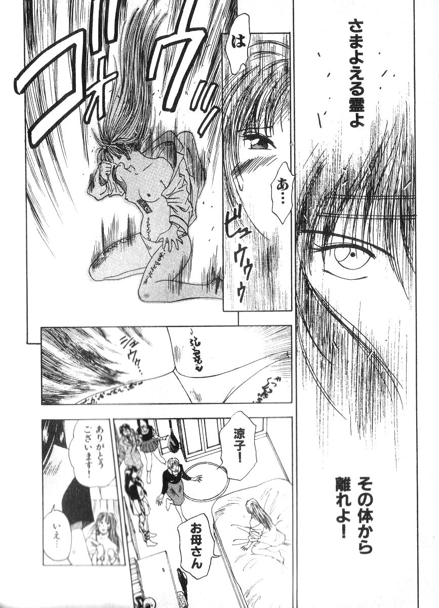 [井荻寿一] 霊能探偵ミコ 第02巻