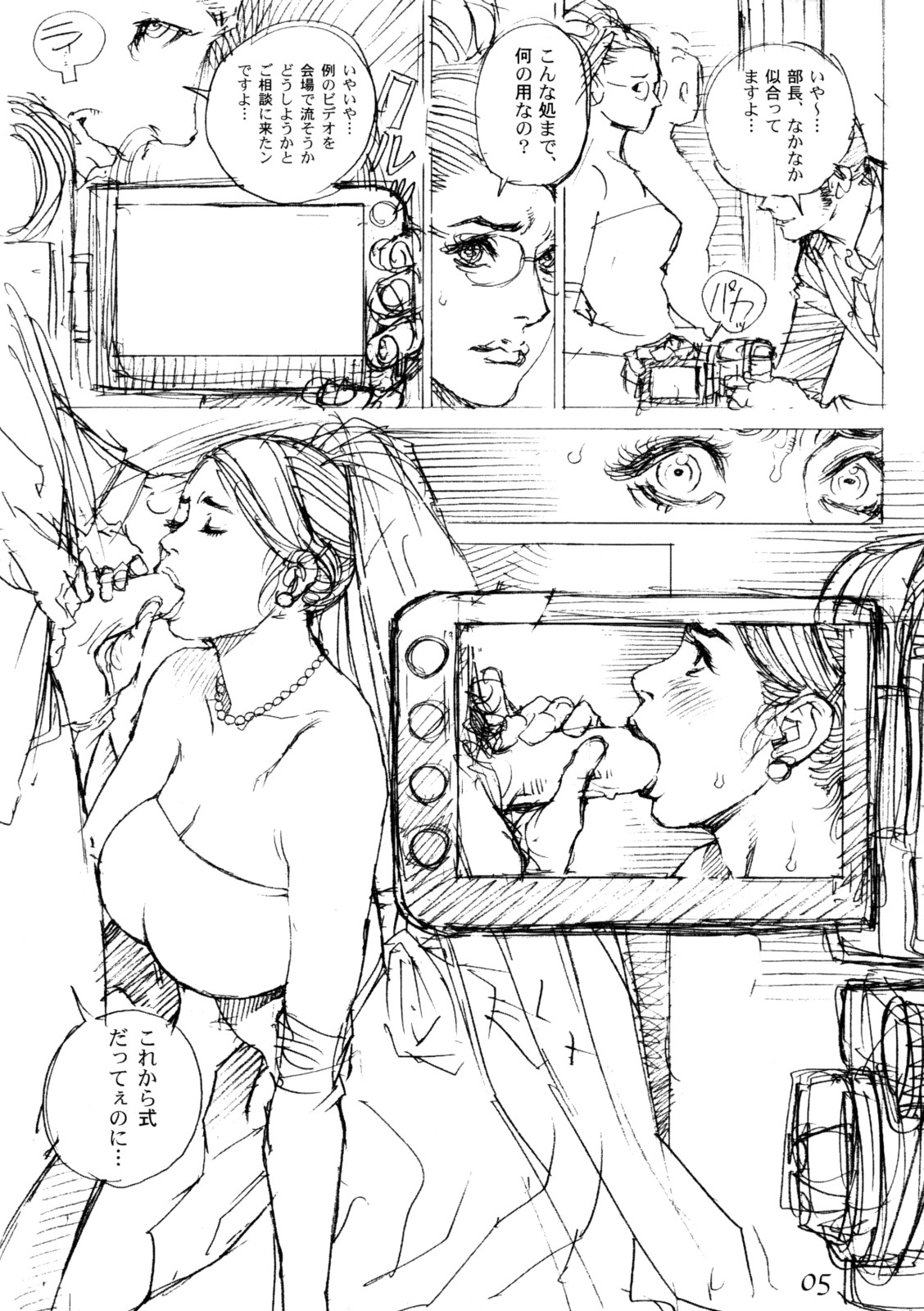 (C74) [電脳山咲組 (十六夜清心)] M女専科 千香子ふたたび…