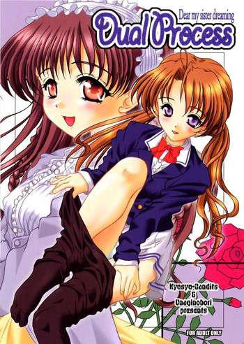 (C61) [九州窃盗団, うなぎのぼり (ばうばう, 神嶋竜矢, 横井レゴ)] Dual Process (シスタープリンセス)