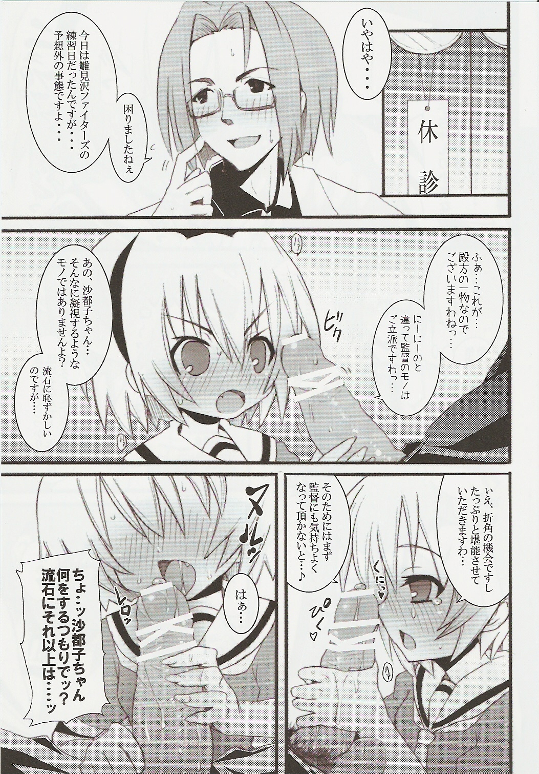 [のうないカノジョ (キシリトヲル)] 雛見沢定食＜Bランチ＞ (ひぐらしのなく頃に)