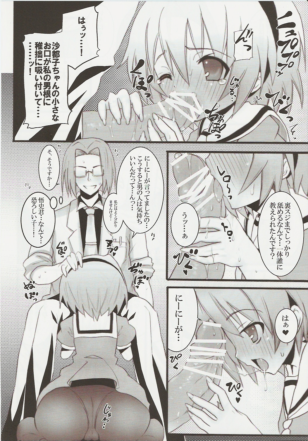 [のうないカノジョ (キシリトヲル)] 雛見沢定食＜Bランチ＞ (ひぐらしのなく頃に)