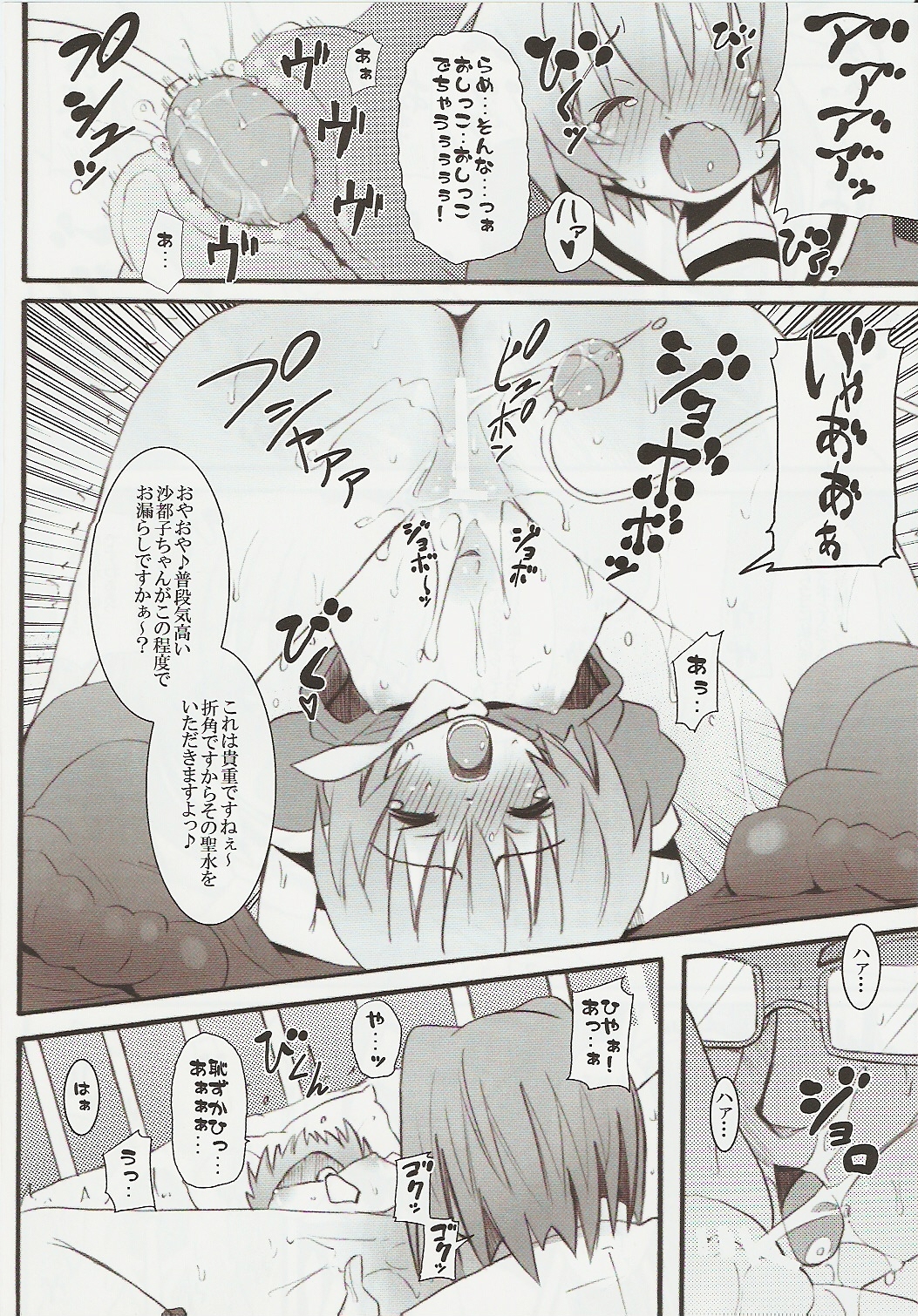 [のうないカノジョ (キシリトヲル)] 雛見沢定食＜Bランチ＞ (ひぐらしのなく頃に)