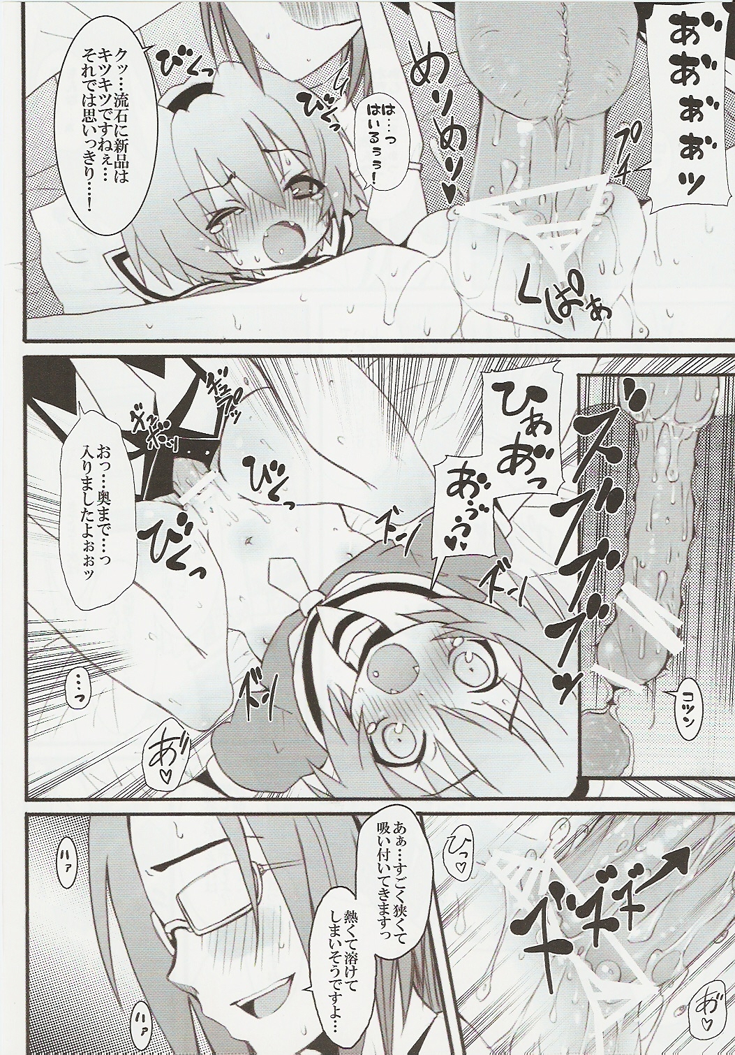 [のうないカノジョ (キシリトヲル)] 雛見沢定食＜Bランチ＞ (ひぐらしのなく頃に)