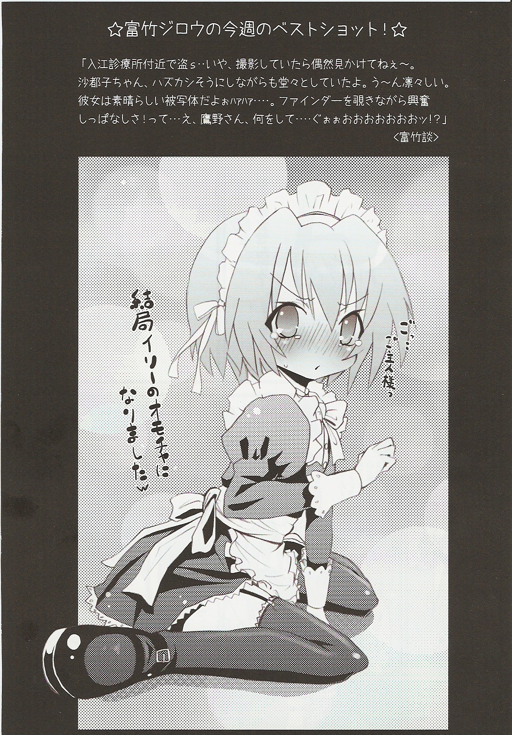 [のうないカノジョ (キシリトヲル)] 雛見沢定食＜Bランチ＞ (ひぐらしのなく頃に)