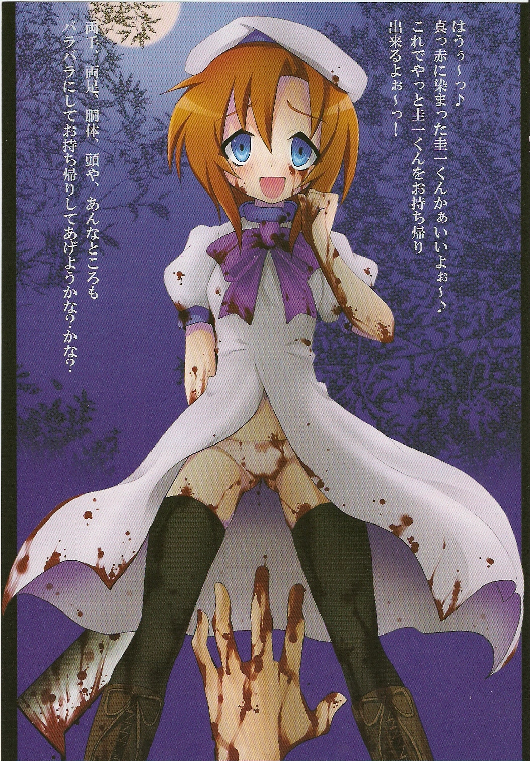 [のうないカノジョ (キシリトヲル)] 雛見沢定食＜Bランチ＞ (ひぐらしのなく頃に)