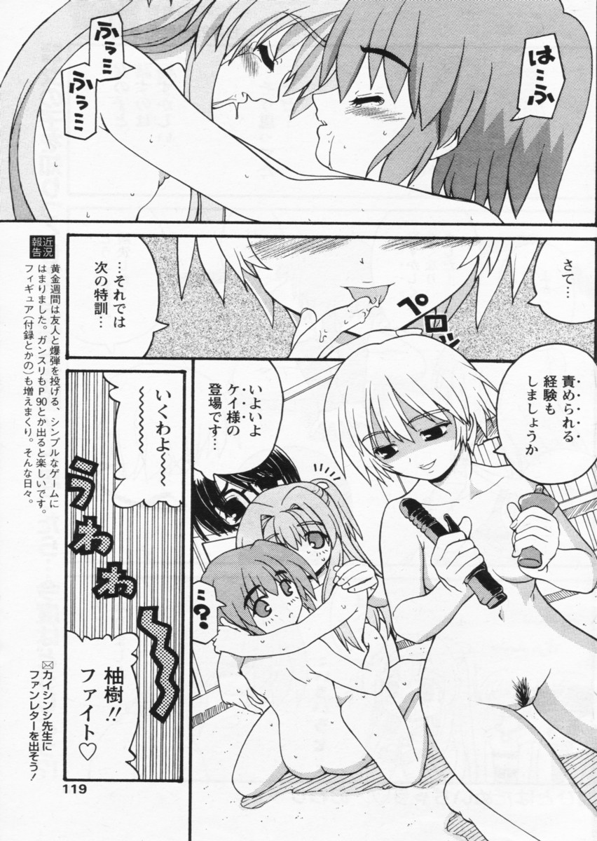 COMIC パピポ 2004年07月号
