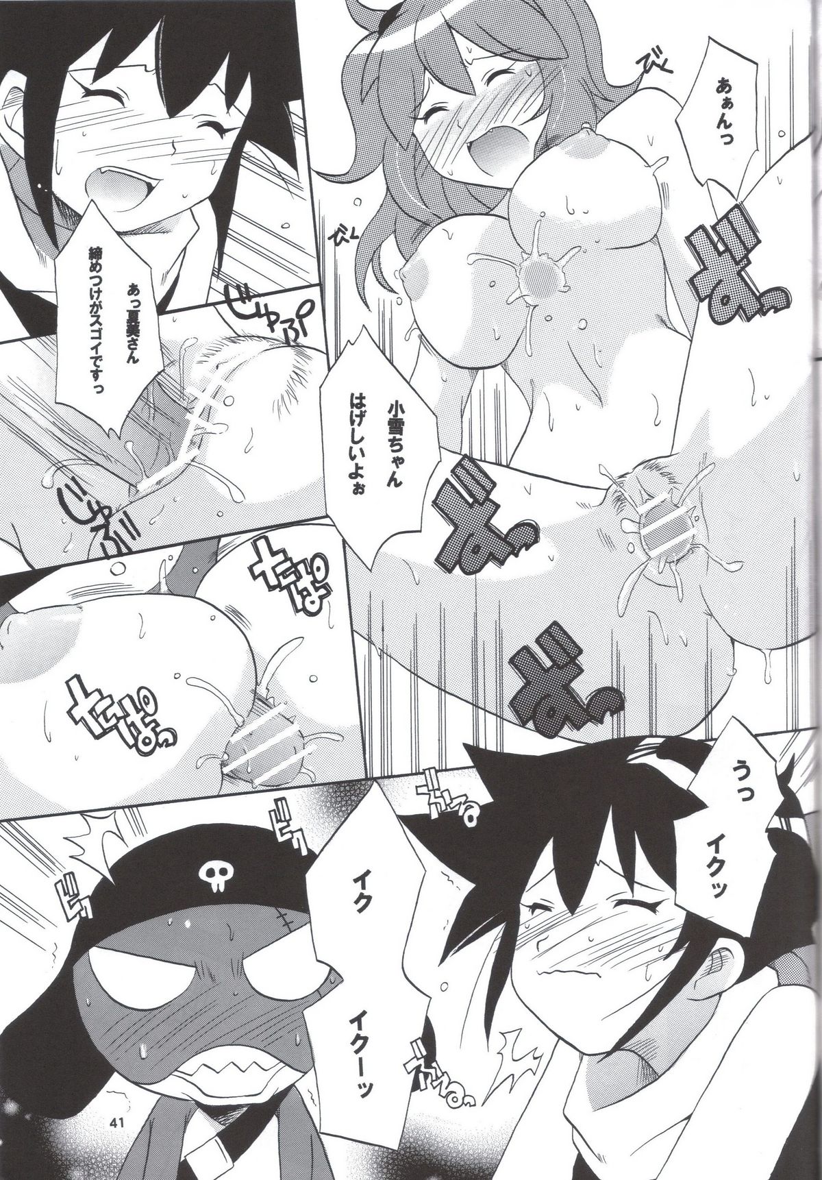 [アズマ屋支店 (ことぶきまいむ)]	いけないあそび ～夏美すぺしゃる～ (ケロロ軍曹)