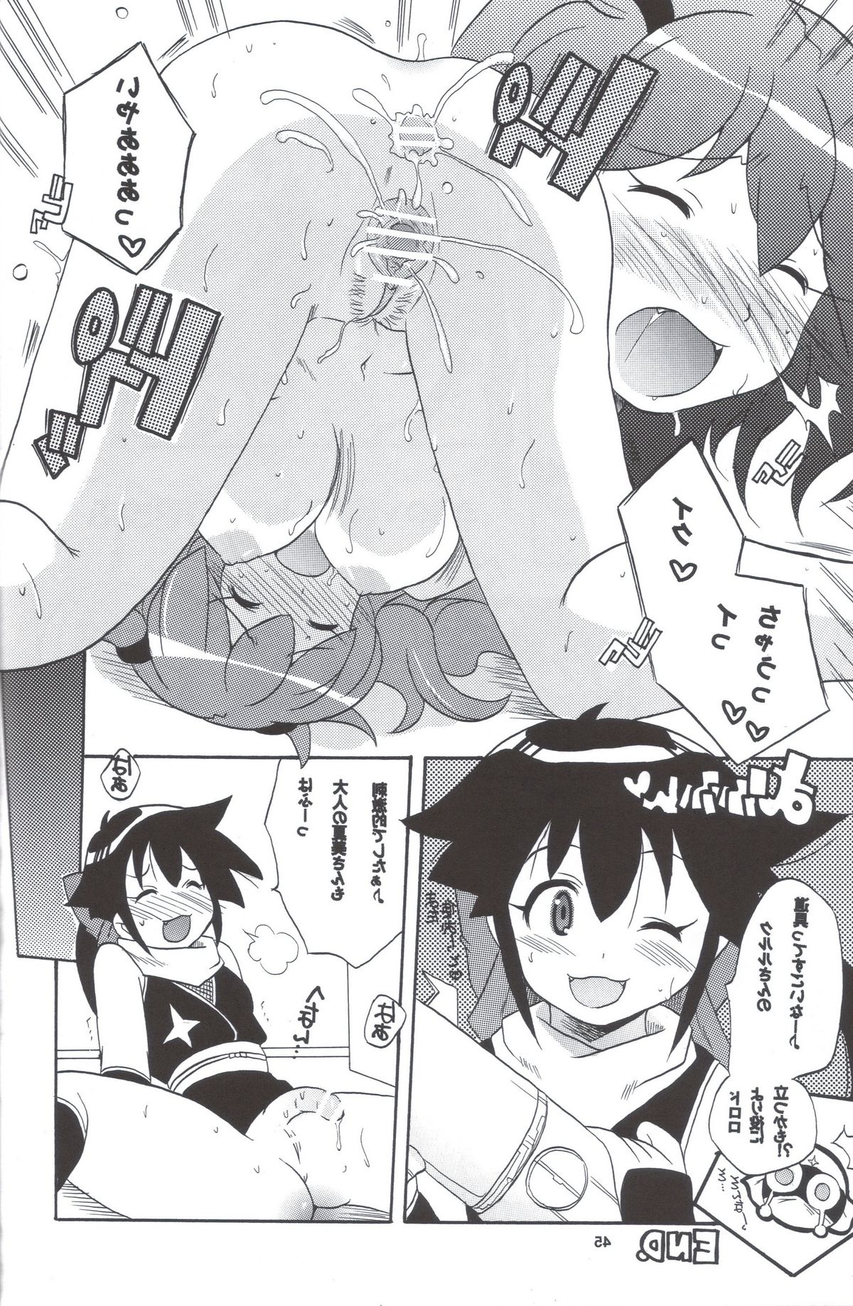 [アズマ屋支店 (ことぶきまいむ)]	いけないあそび ～夏美すぺしゃる～ (ケロロ軍曹)
