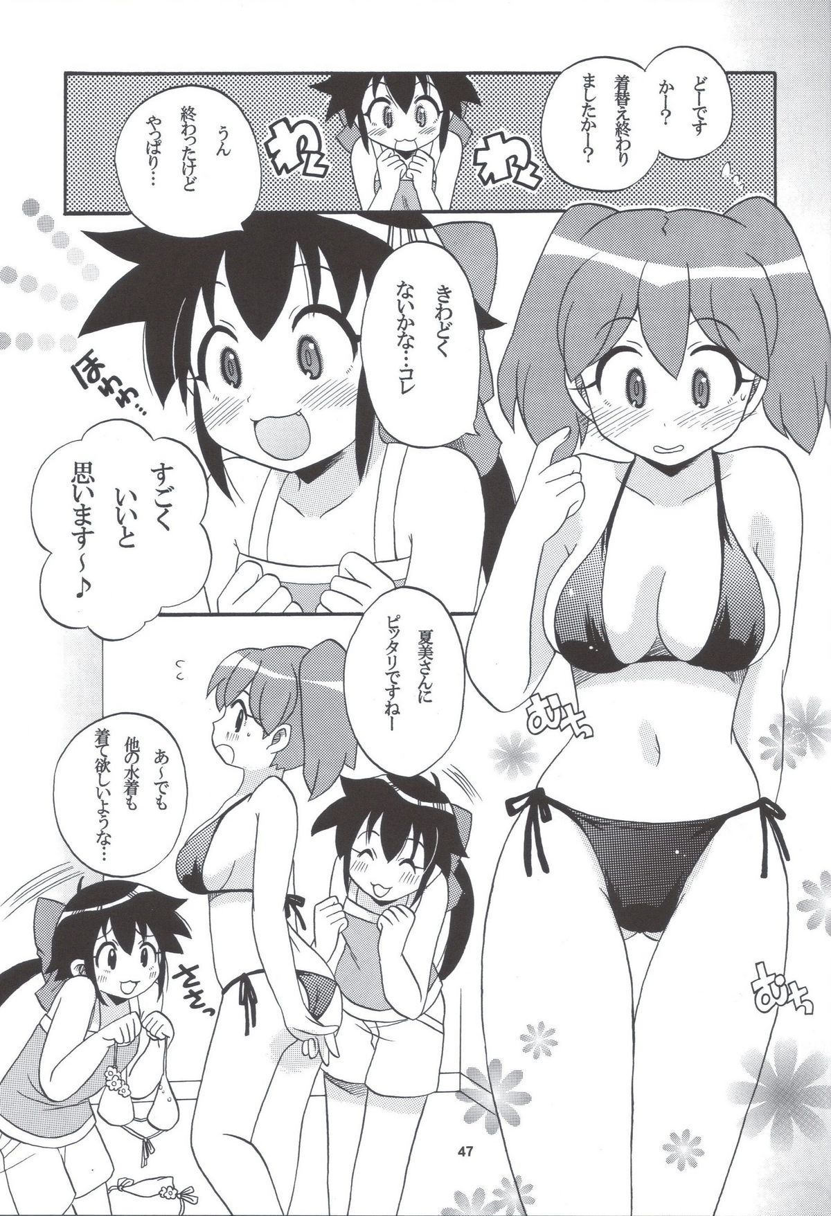 [アズマ屋支店 (ことぶきまいむ)]	いけないあそび ～夏美すぺしゃる～ (ケロロ軍曹)