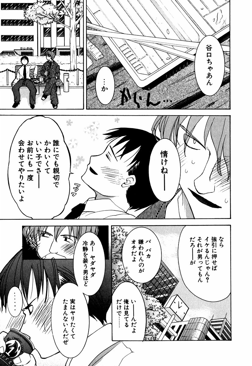 [水島空彦] りっぷさーびすもんすたー