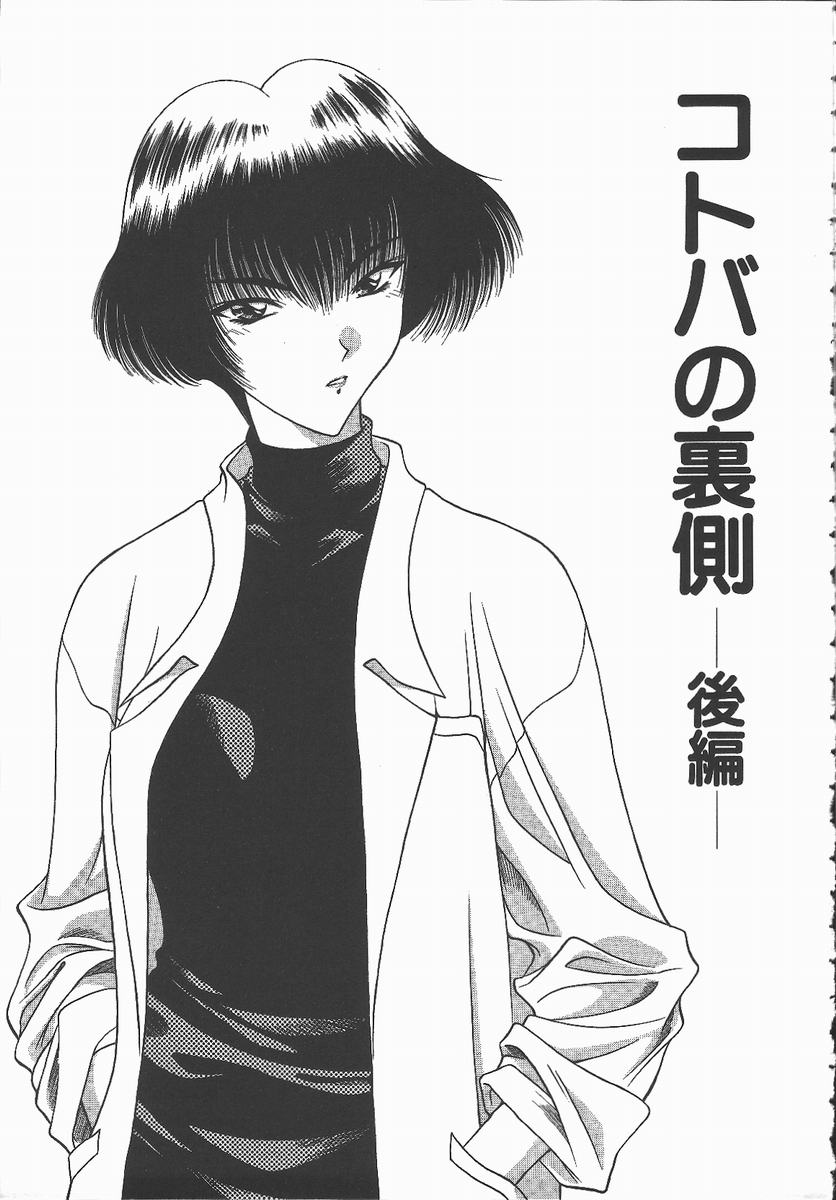 [華瑠羅翔] キ・ケ・ンな合言葉