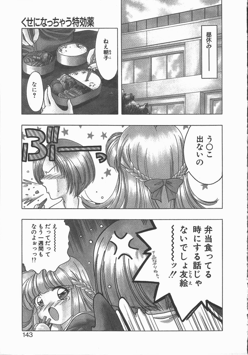 [華瑠羅翔] キ・ケ・ンな合言葉