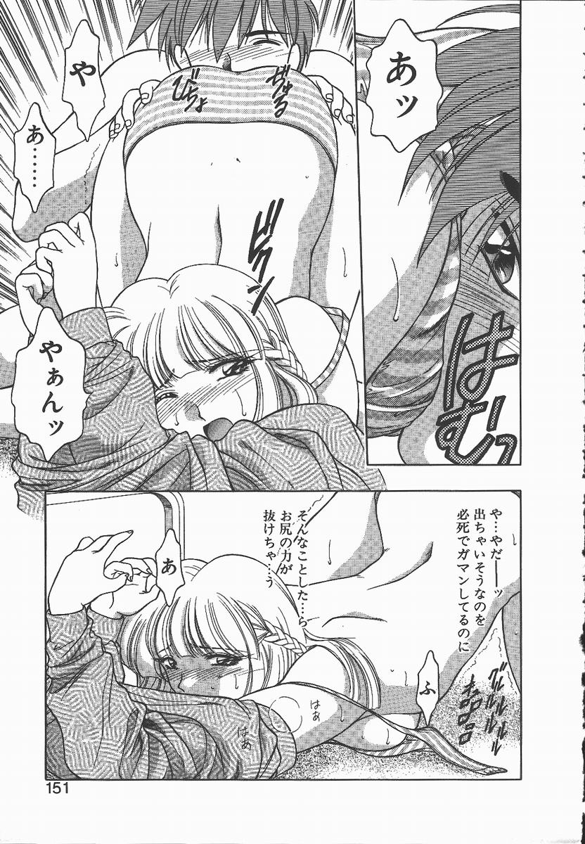 [華瑠羅翔] キ・ケ・ンな合言葉