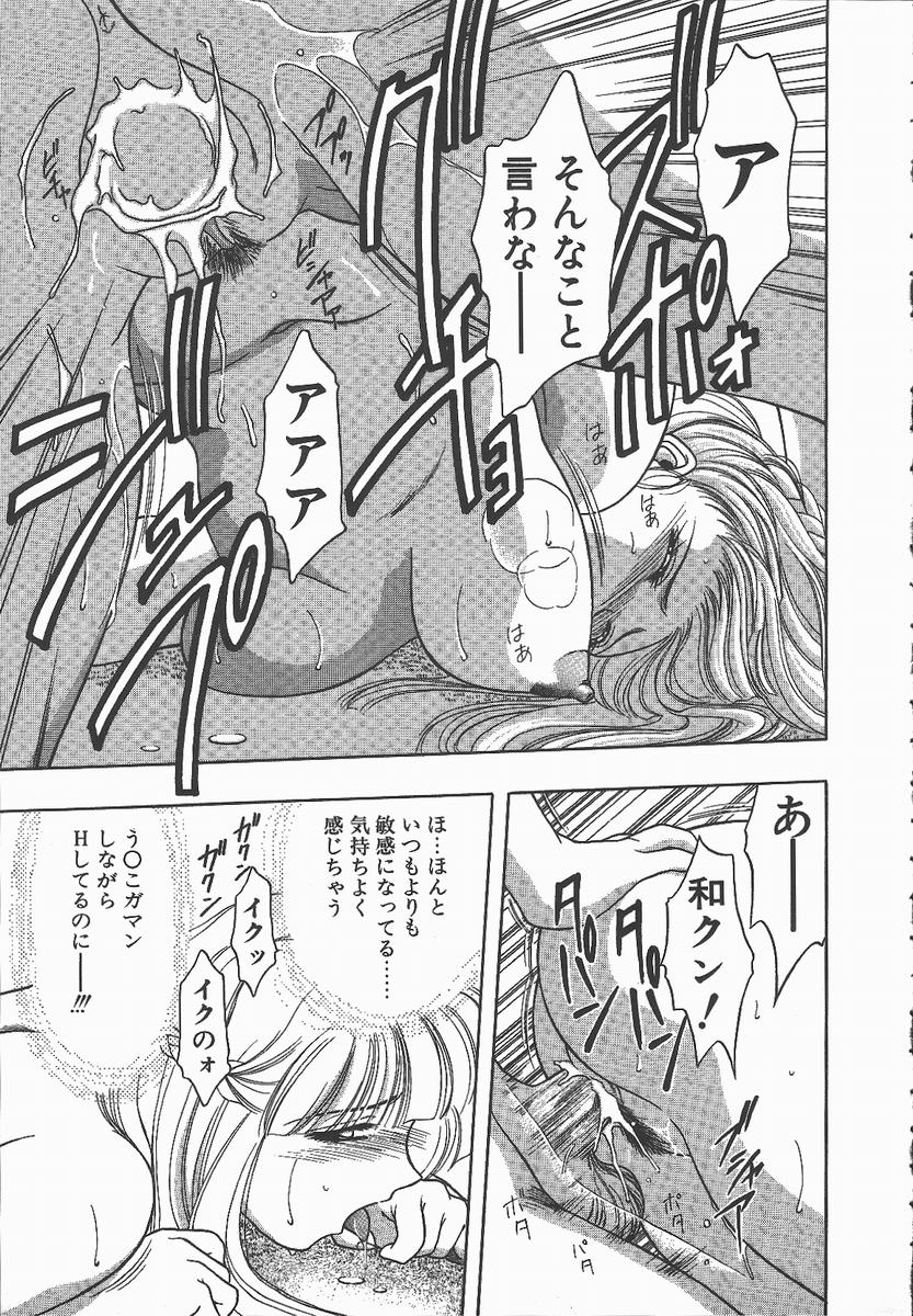 [華瑠羅翔] キ・ケ・ンな合言葉