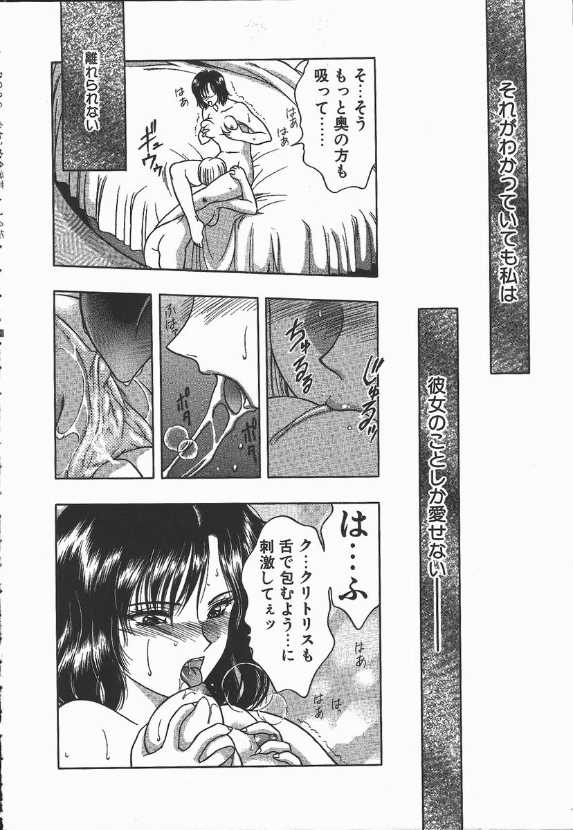 [華瑠羅翔] キ・ケ・ンな合言葉