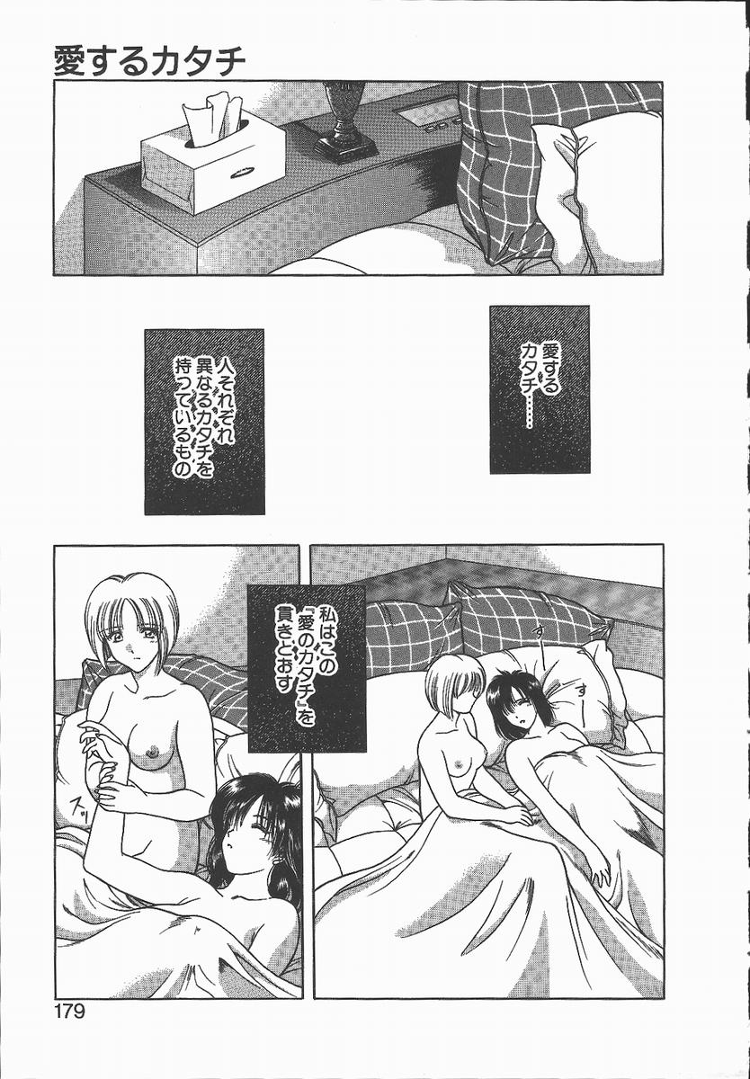 [華瑠羅翔] キ・ケ・ンな合言葉