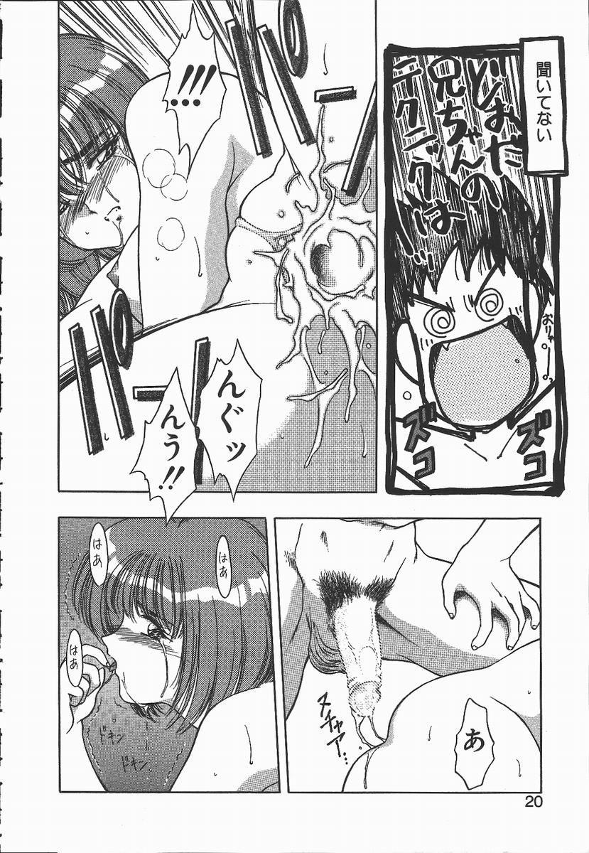 [華瑠羅翔] キ・ケ・ンな合言葉