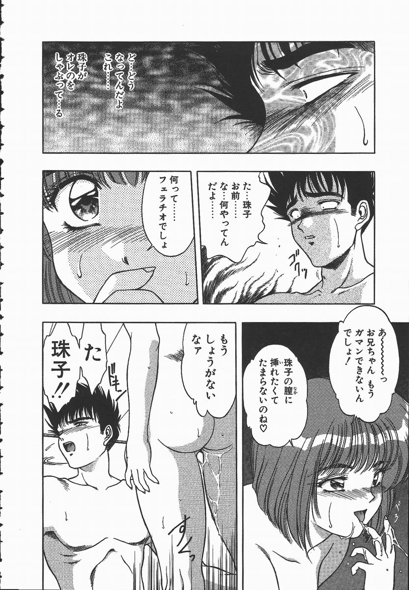 [華瑠羅翔] キ・ケ・ンな合言葉