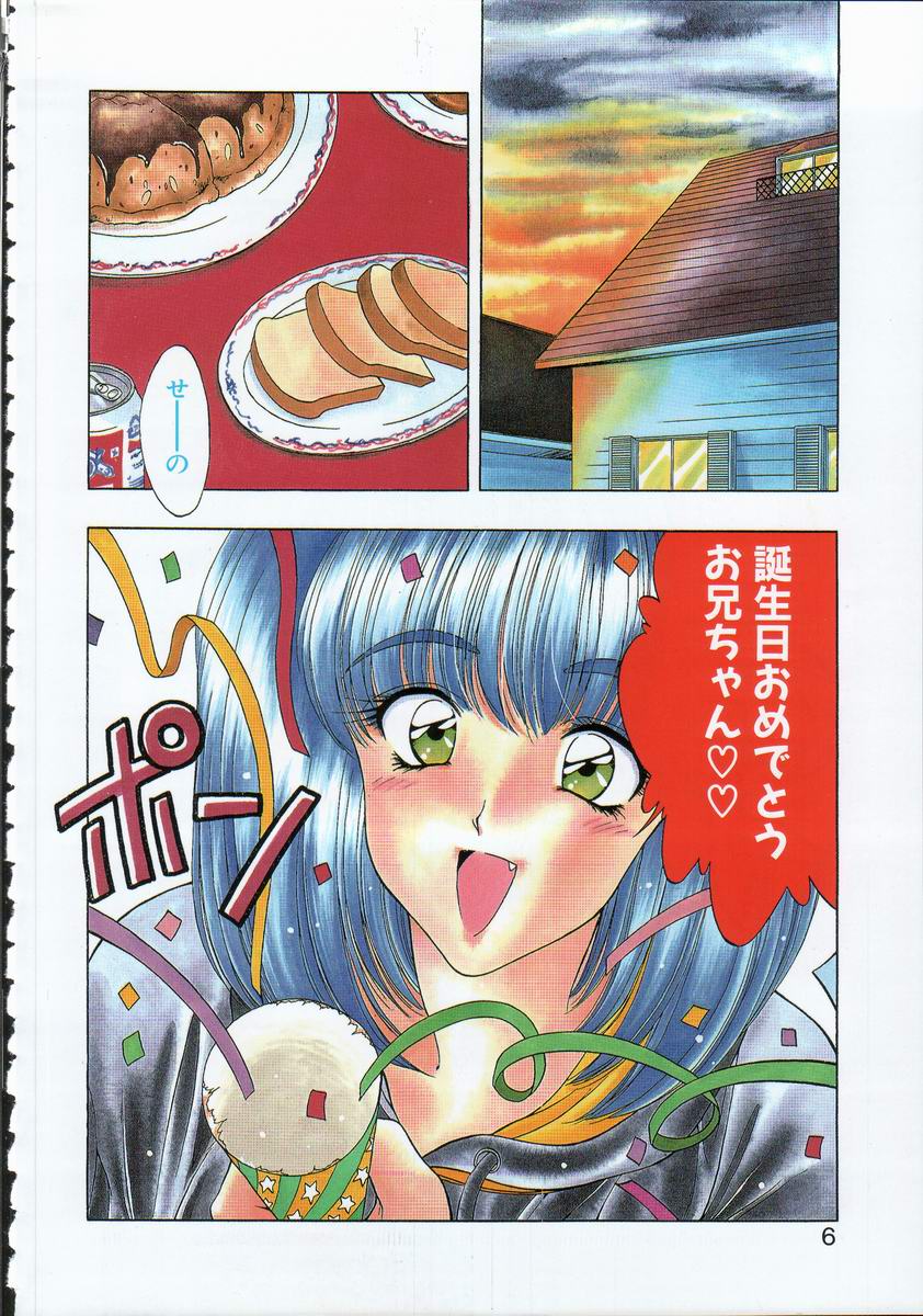 [華瑠羅翔] キ・ケ・ンな合言葉