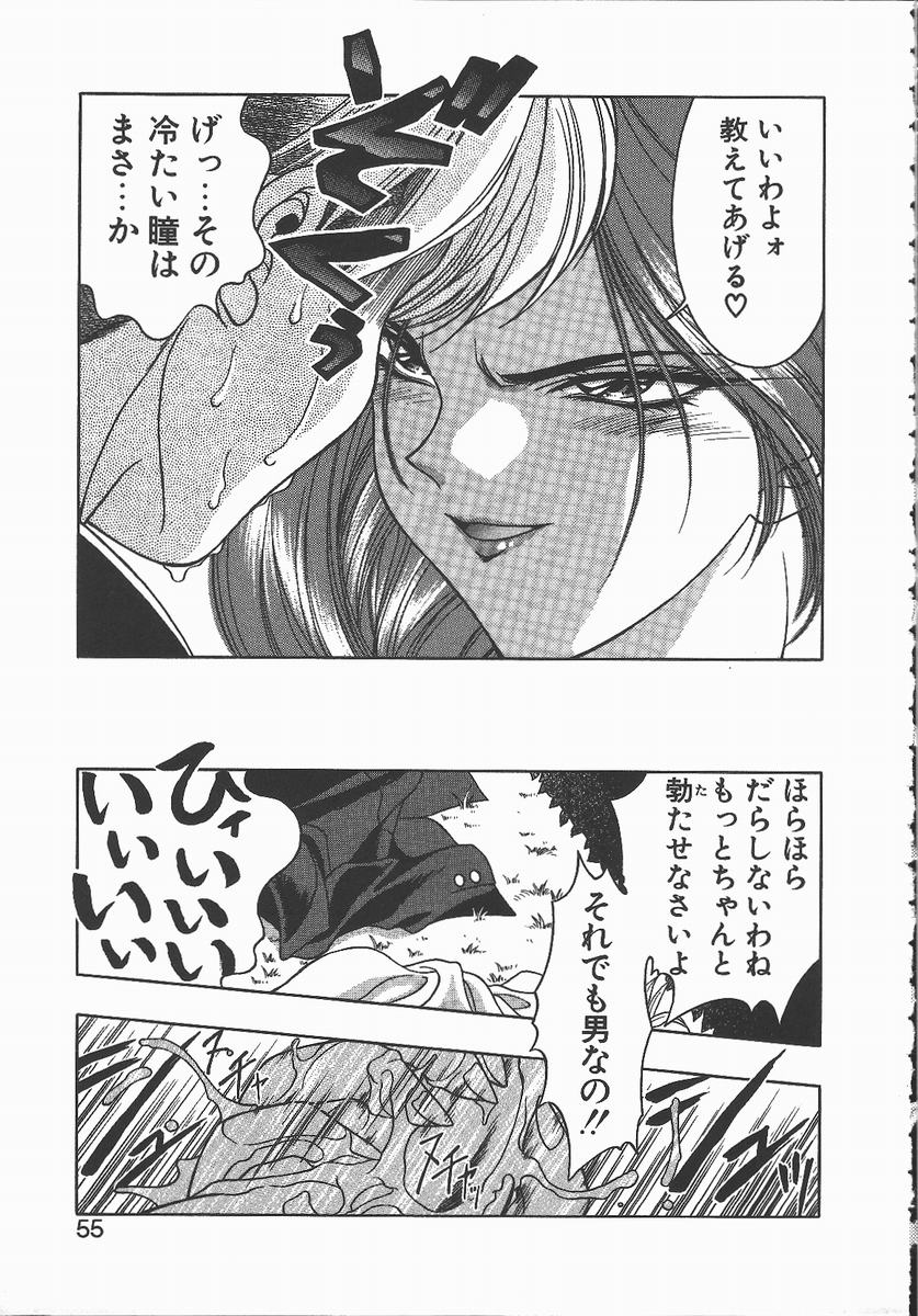 [華瑠羅翔] キ・ケ・ンな合言葉