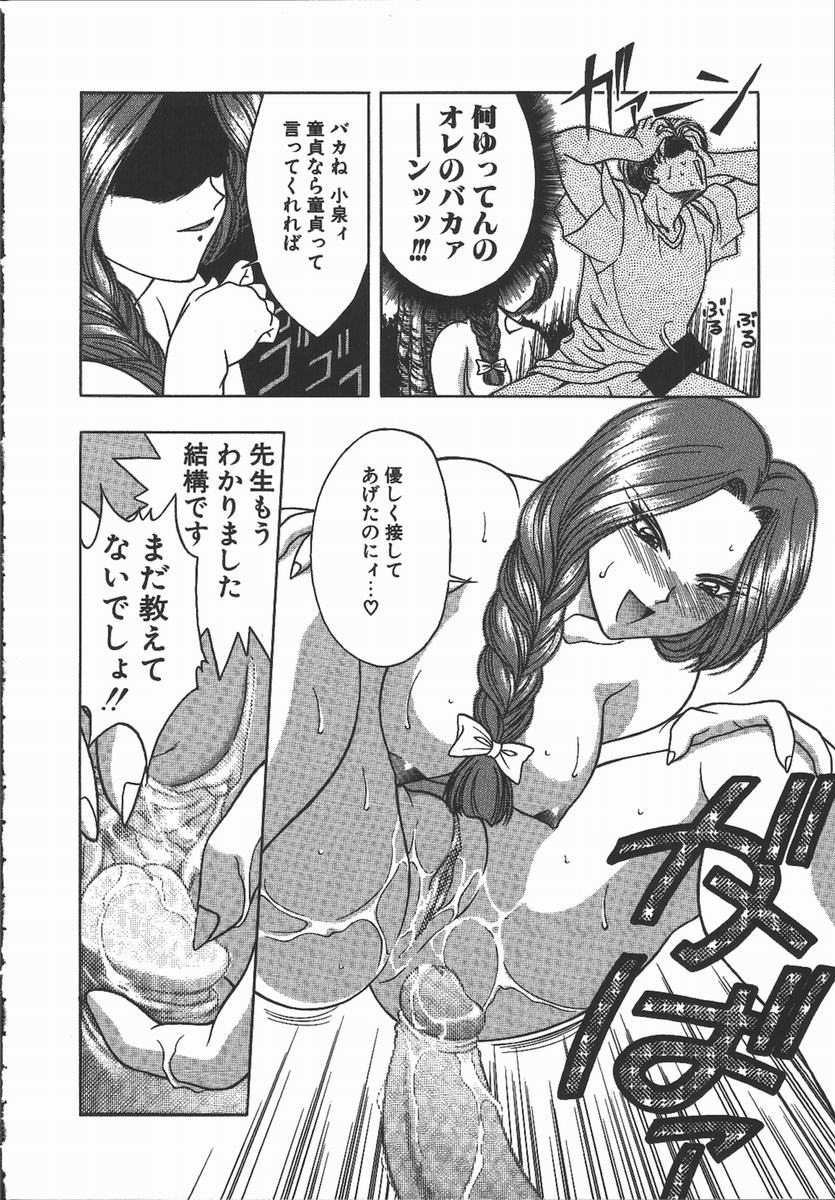 [華瑠羅翔] キ・ケ・ンな合言葉