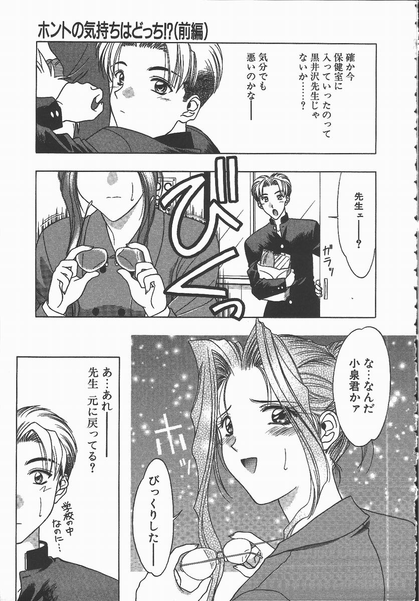 [華瑠羅翔] キ・ケ・ンな合言葉