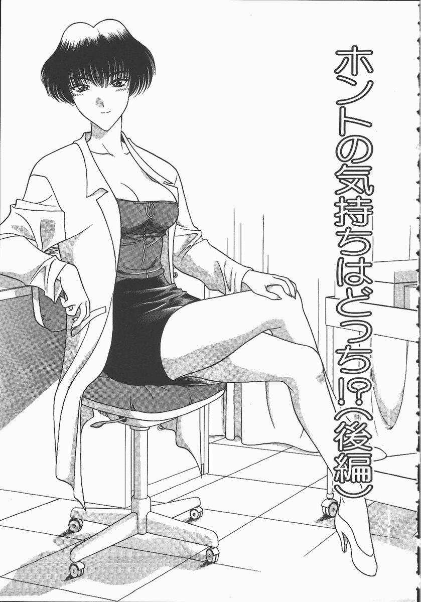 [華瑠羅翔] キ・ケ・ンな合言葉