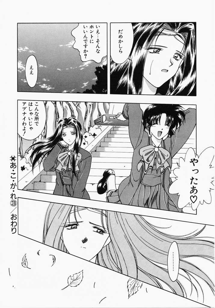 [華瑠羅翔] あㆍこㆍがㆍれ