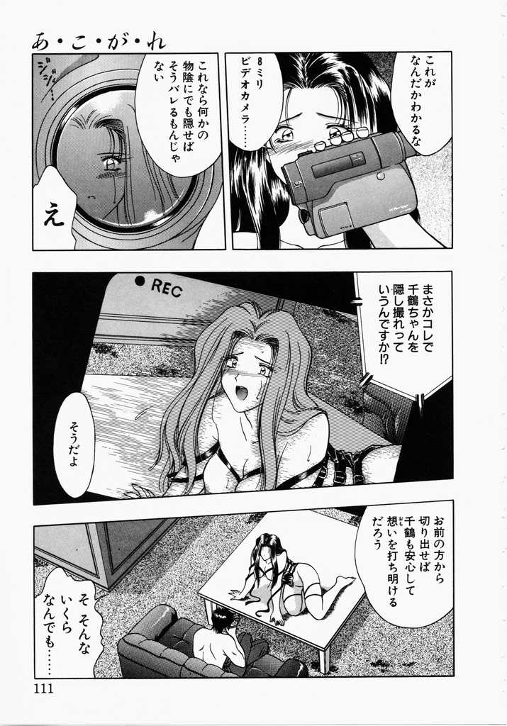 [華瑠羅翔] あㆍこㆍがㆍれ