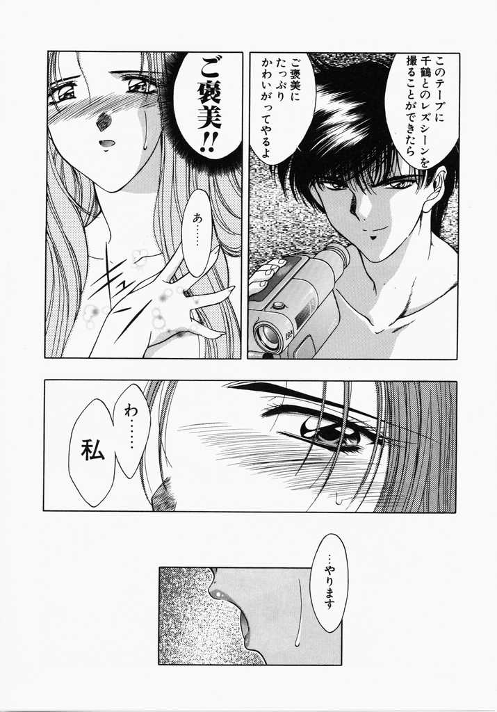 [華瑠羅翔] あㆍこㆍがㆍれ