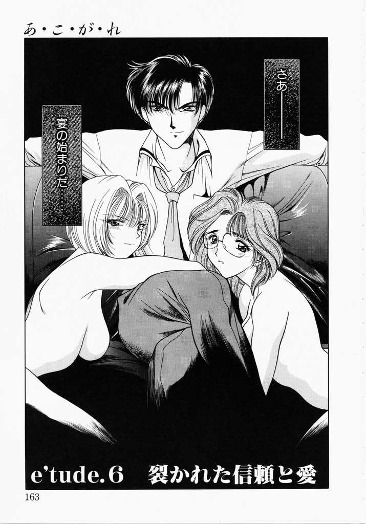 [華瑠羅翔] あㆍこㆍがㆍれ