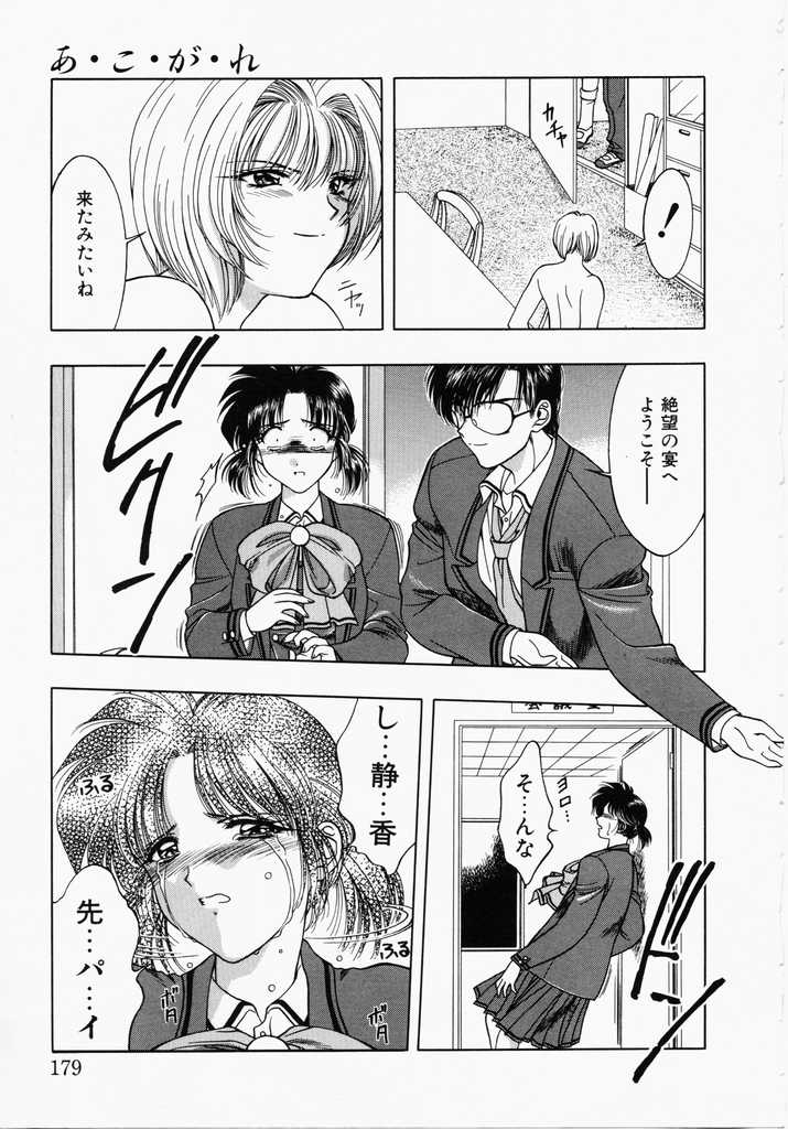 [華瑠羅翔] あㆍこㆍがㆍれ