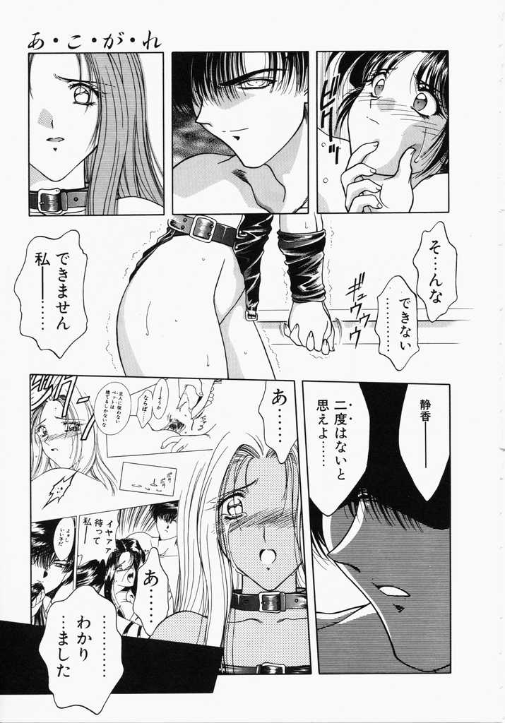 [華瑠羅翔] あㆍこㆍがㆍれ