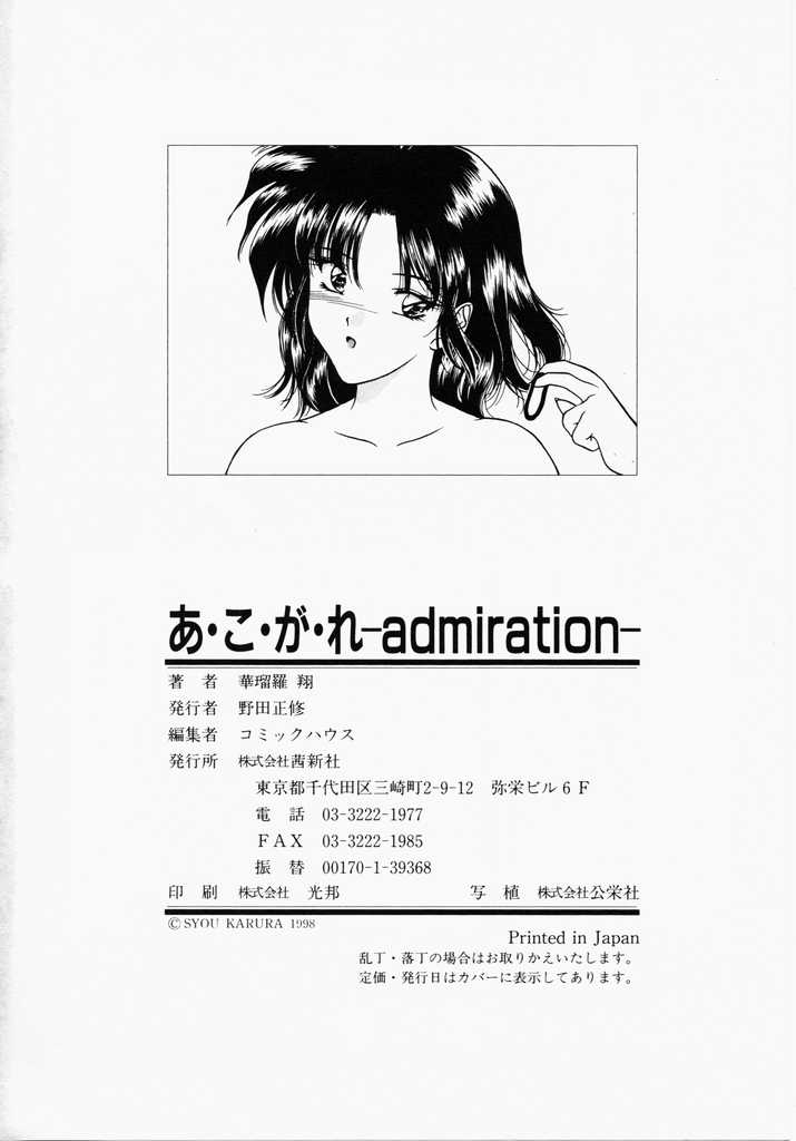 [華瑠羅翔] あㆍこㆍがㆍれ