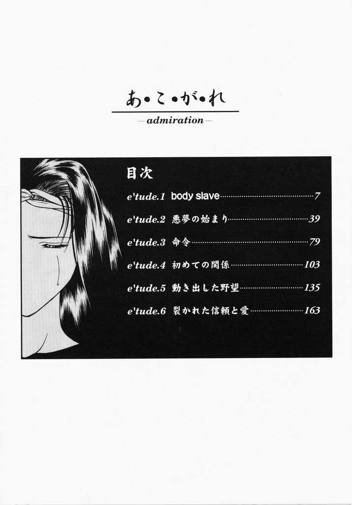 [華瑠羅翔] あㆍこㆍがㆍれ