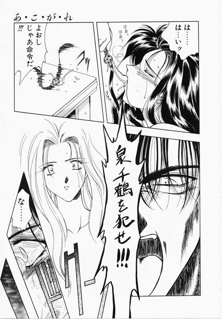 [華瑠羅翔] あㆍこㆍがㆍれ