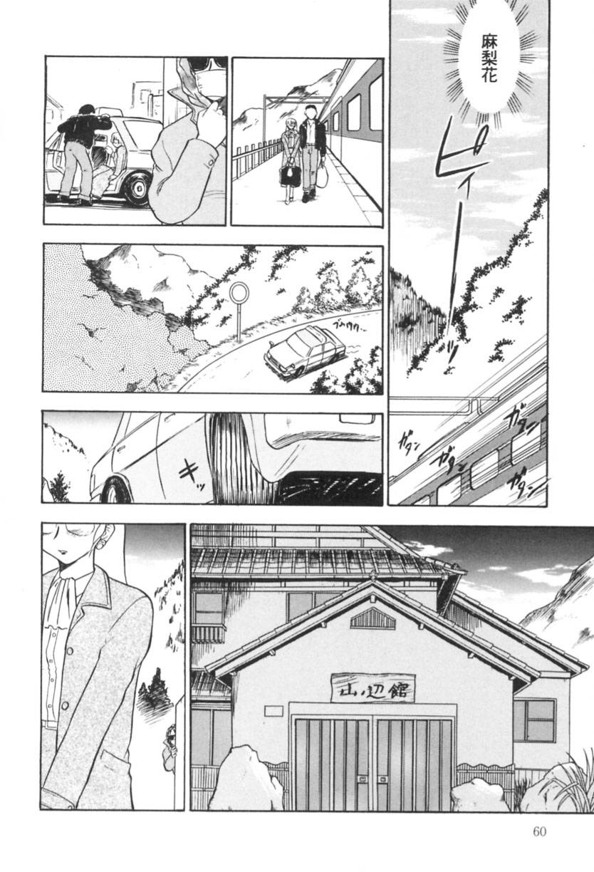 [深紫'72] 若妻・麻梨花