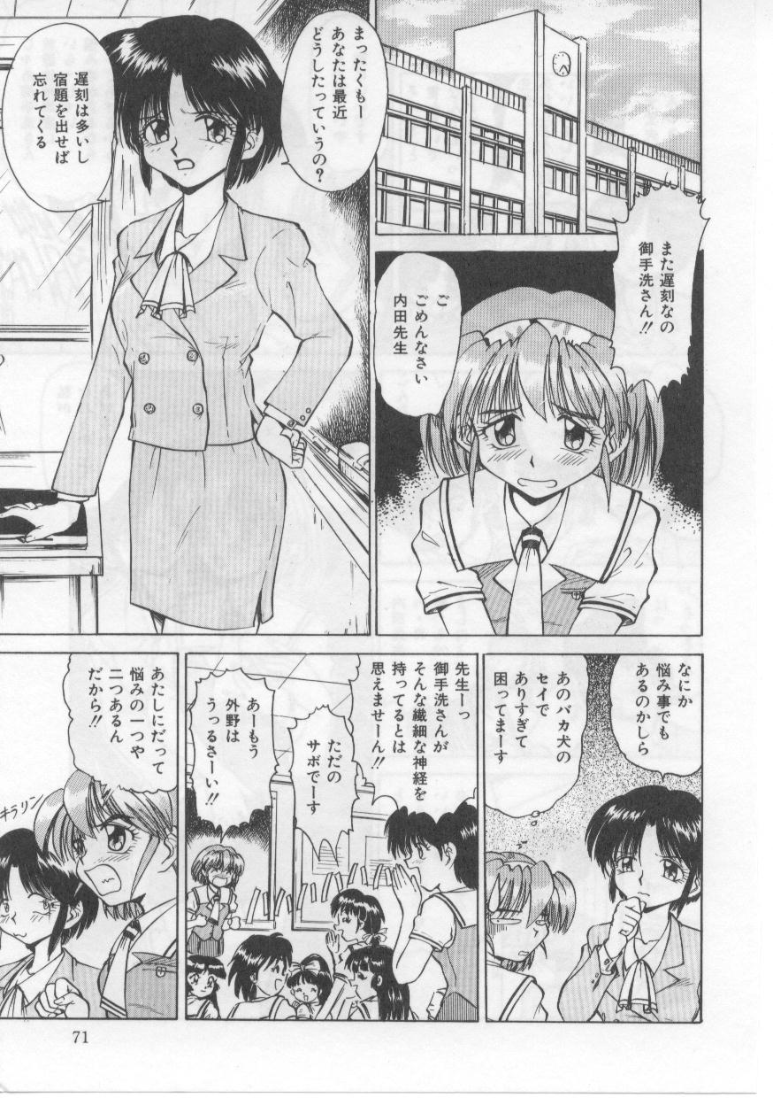 [深紫'72] セイント・シャワー