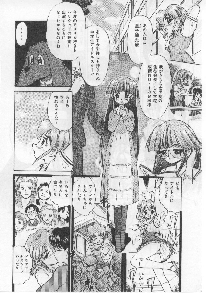 [深紫'72] セイント・シャワー