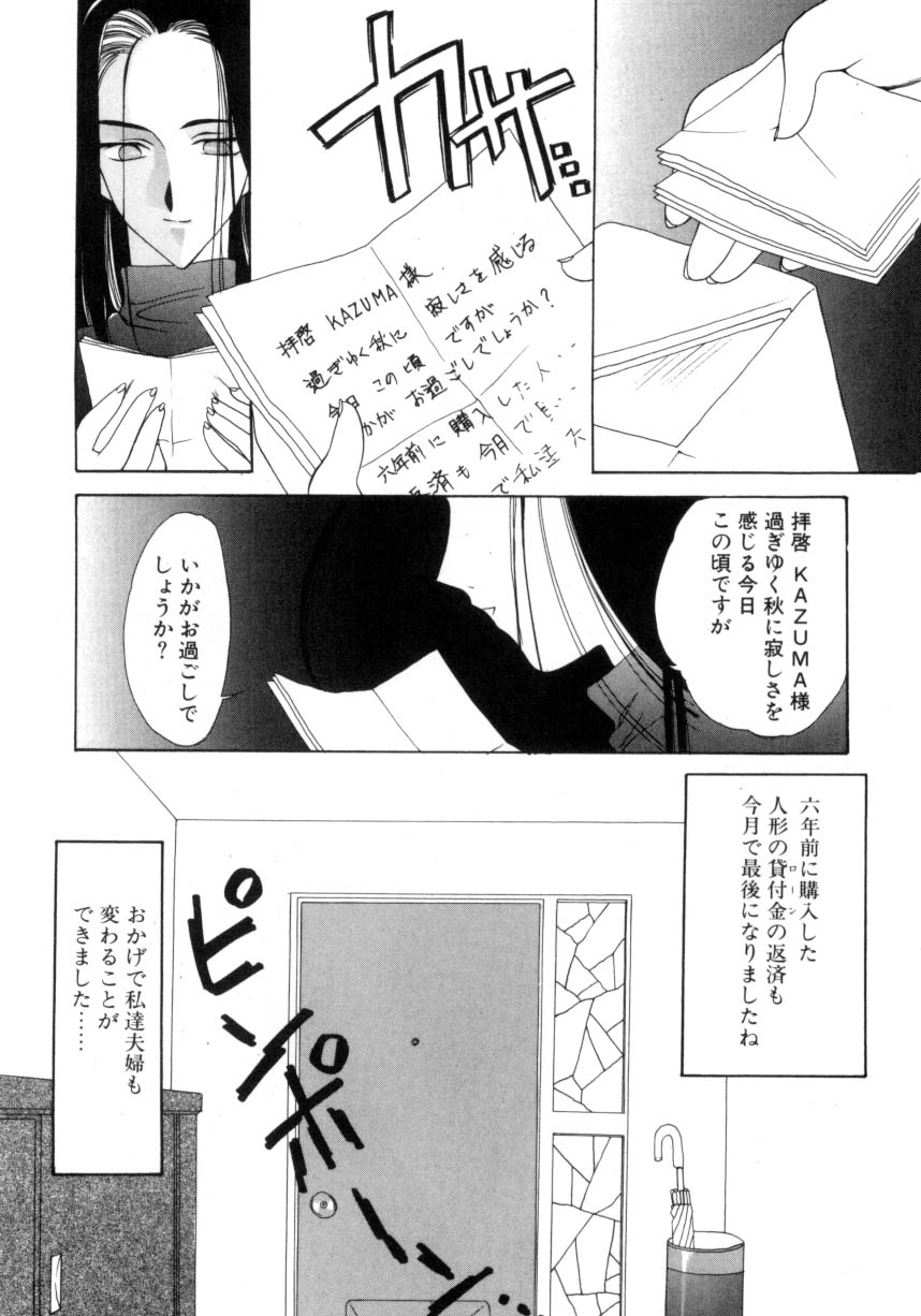 [鈴平ひろ] 儀式 リチュアル